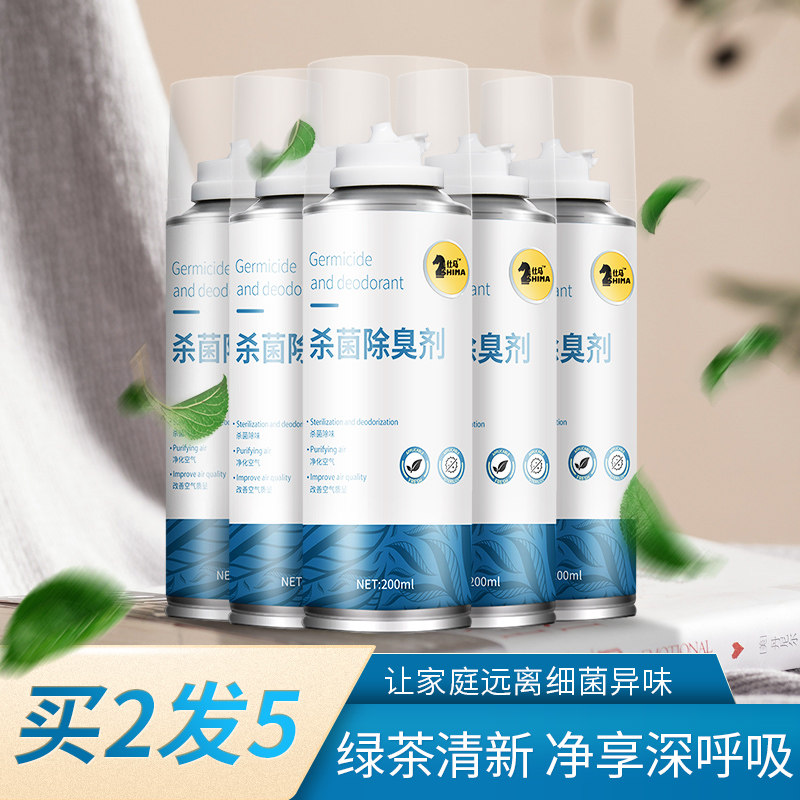 Shimateurized deodorant car in addition to peculiar smell disinfection spray vehicle air purifying clear new agent to go to taint deity