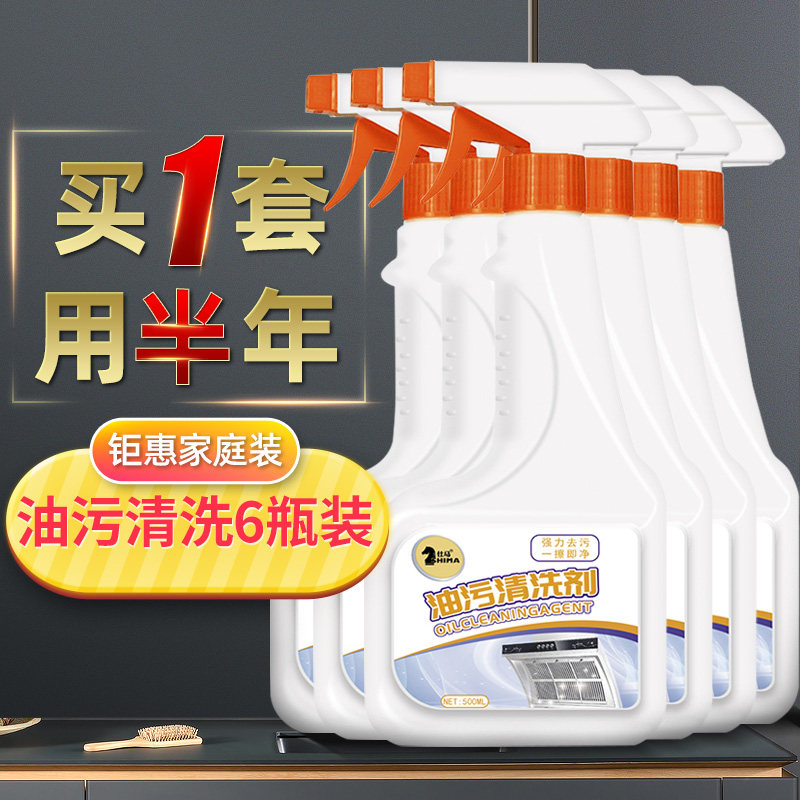 Range Hood Cleaning Agent Kitchen Clean To Oil Stain God Instrumental Oil Smoke Net Household Heavy Oil Detergent Affordable Suit