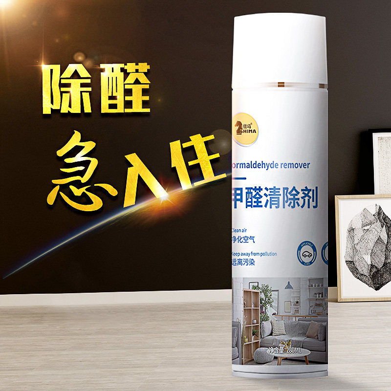 Shima removes formaldehyde scavenger New house Home Catalyst Powerful Type of Formaldehyde Gram Purifying Air Taint