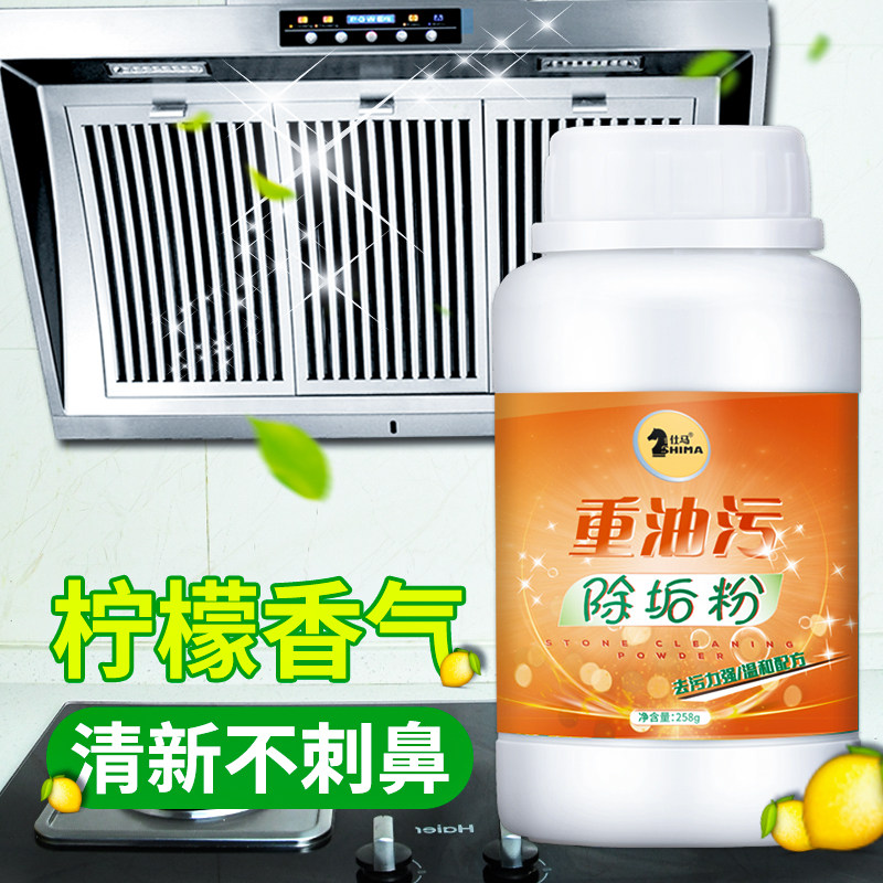 Go to oil and powder range hood kitchen to oil stain powerful clear and descaling powder heavy oil stain cleaning agent to wash cleanser deity
