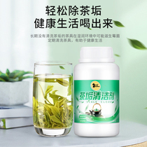 Home Tea Cup To Tea Scale Cleanser Cleaning Cup With Tea Kettle Tea Stains Plastic Stainless Steel Cups Water Scale Removal