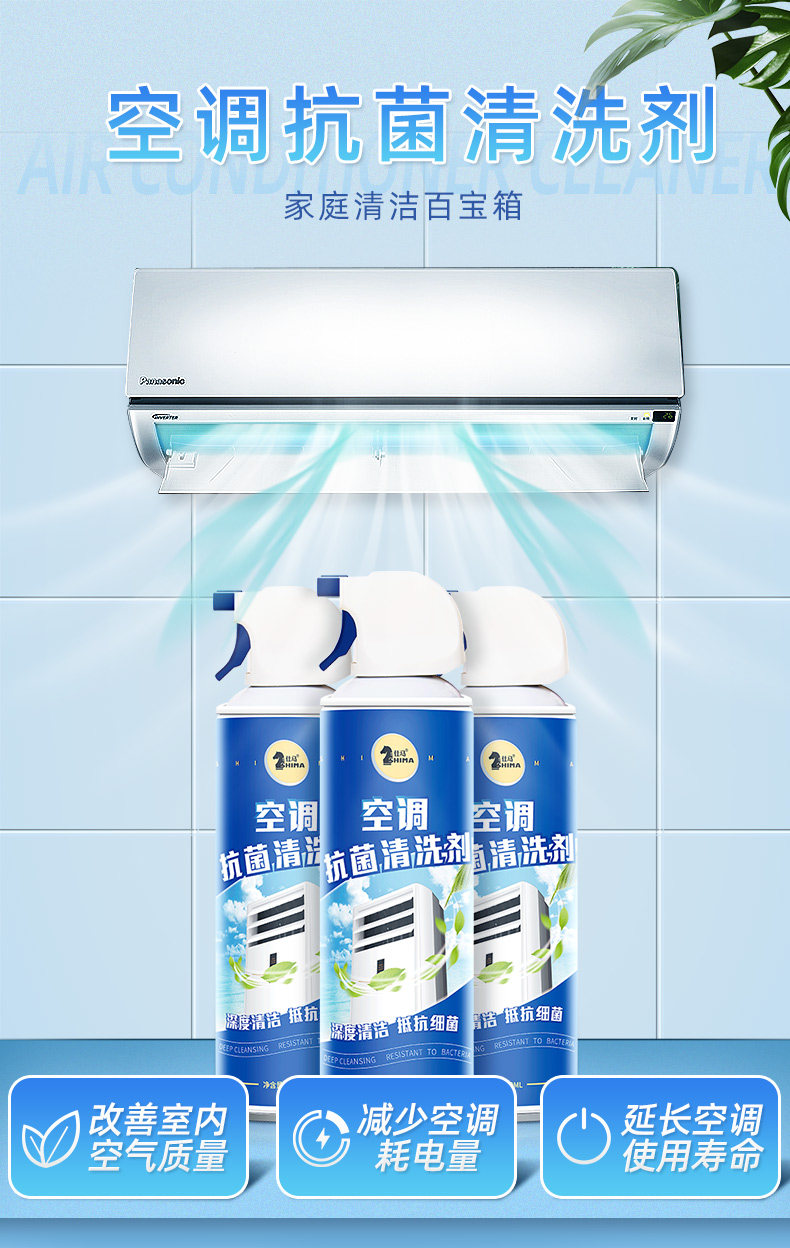 洗空调清洗剂600ml 图1