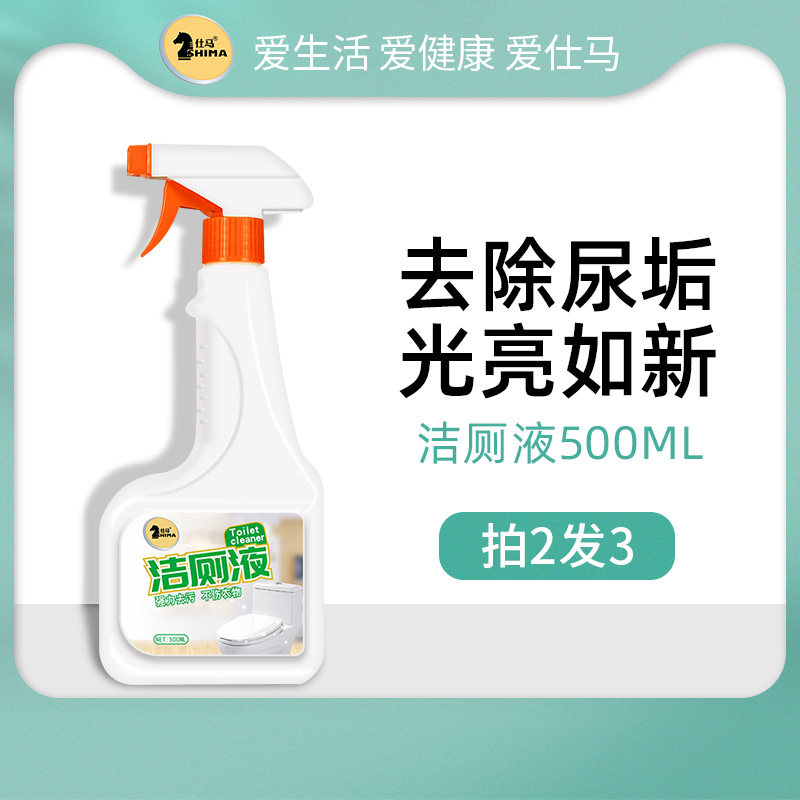 Toilet cleaning liquid cleaning toilet spirit powerful descaling toilet cleaner deodorant to remove odor urine scale powder room toilet toilet cleaner