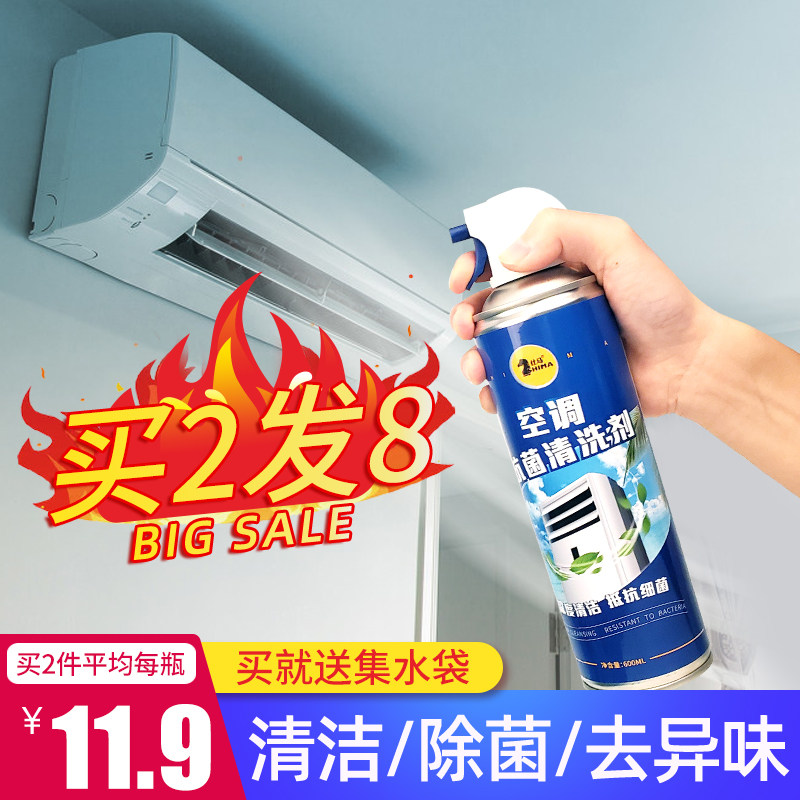 Air Conditioning Cleanser Vigorously Decontamination Home Wall-mounted Cold Air Inner machine Special free removal and removal of odors cleaning full set of tools