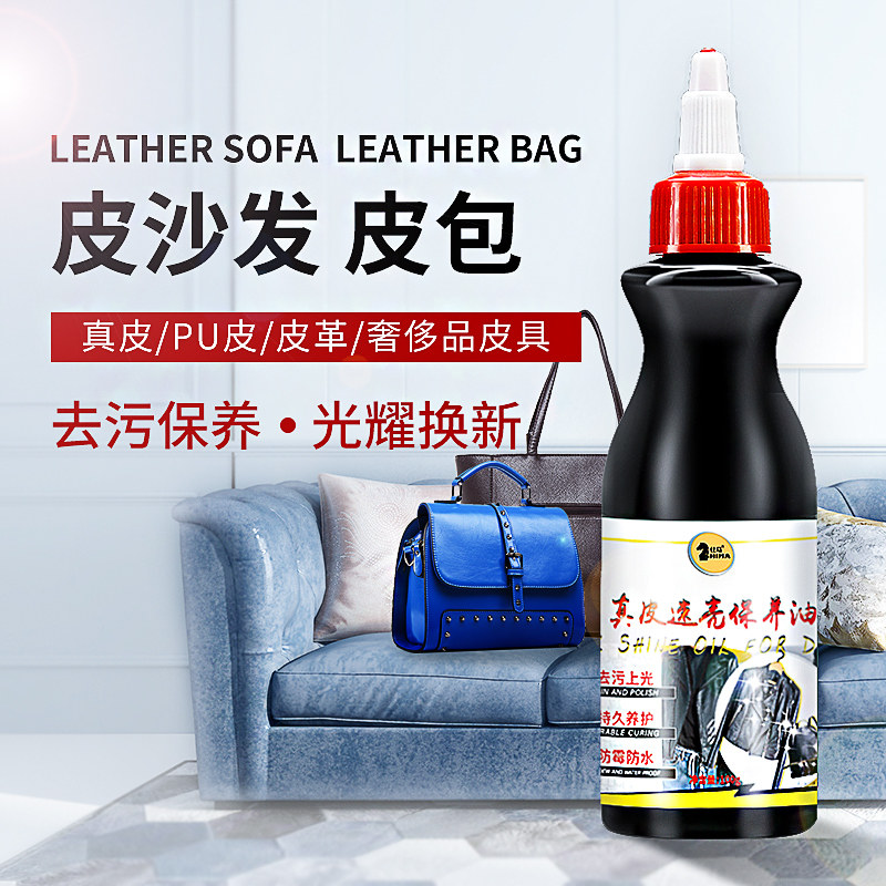 Luxury Bag Cleansing Care Genuine Leather Leather Furniture Maintenance Oil Decontamination Liquid Wipe Sofa God leather cleanser