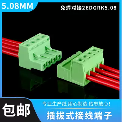 Terminal kuai jie tou plug-in 2EDGRK5 08-2p3p24p on both sides of the connection plug mian han docking