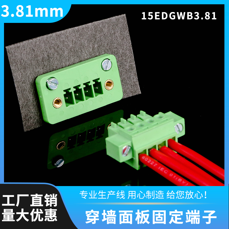 Wearing wall-type terminal plug-in-type welding-free docking panel fixed wiring terminals 15EDGWB3 81mm 2p-24p