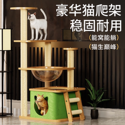 Cat Climbing Rack For Home Cat Cage Cat Tree Integrated Cat Rack Sky Pillar Space Capsule does not occupy cat jumping platform toy