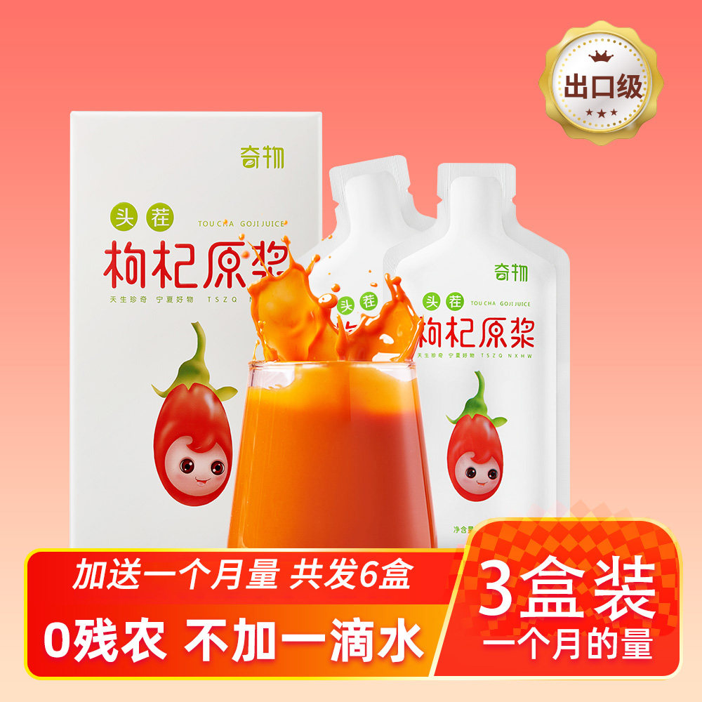 300ml * 3 boxes of export grade Ningxia Zhongning Tou Fresh Citrus Raw Pulp Juice Portable Lockable Fresh Slag Construction Health Drink
