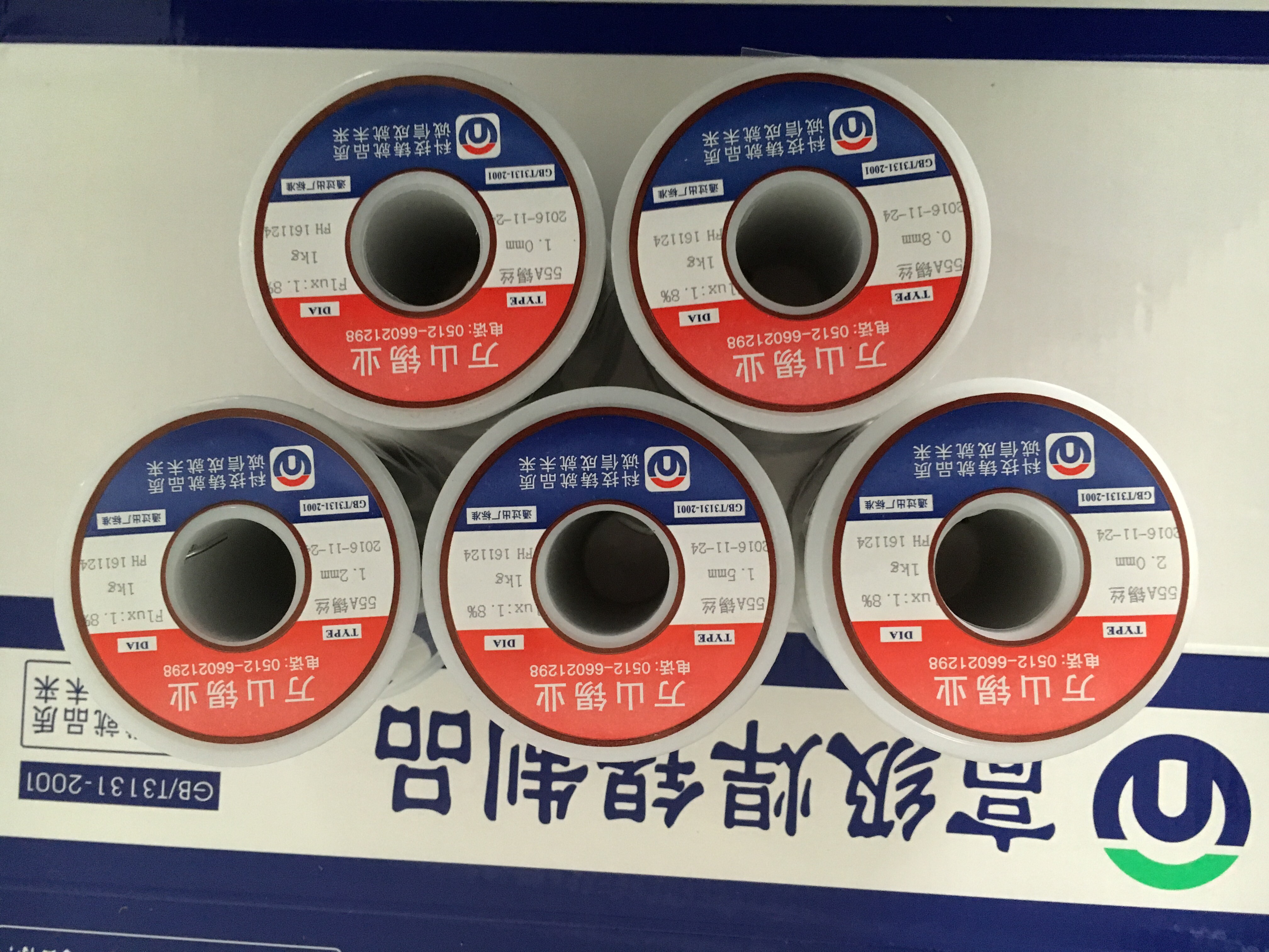 Bright 55A no-clean solder wire 0 5mm-3 0mm from 10kg - Taobao