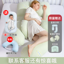Pregnant women pillow waist protection side sleeping side belly pillow pillow pregnancy U type pregnancy sleeping pillow summer cushion lying products