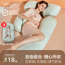 Pregnant women pillow waist protection side pillow pregnancy sleeping pillow belly pillow supplies U-shaped pillow sleeping artifact pregnancy pillow