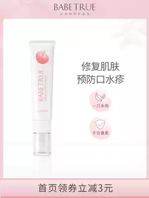babetrue Baby multi-effect cream Newborn baby saliva rash cream Infant moisturizer special summer