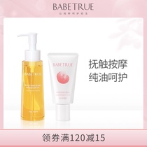  babetrue Baby Red Butt Butt Cream 50g Baby Body massage emollient touch Oil 150ml