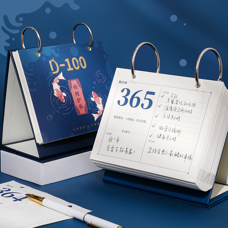 Countdown tablets Gin Carp Calendar Small Lunar Calendar Signs calendar ins Wind reminder to do list Creative individuality High exams Calinators Self-discipline beating card 100 days 200 days 365 days desktop