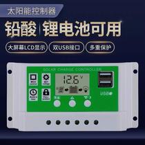 German imported solar controller 12v24v fully automatic charge and discharge lead-acid lithium universal battery panel home