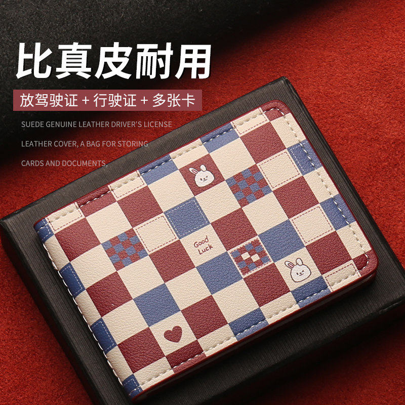 Driver's license 2023 new ladies net red cute cartoon line driving license leather sets driver's license Ben protective sleeve-Taobao