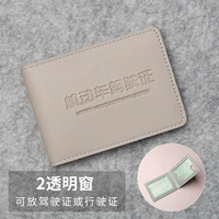 Серые водительские права-2