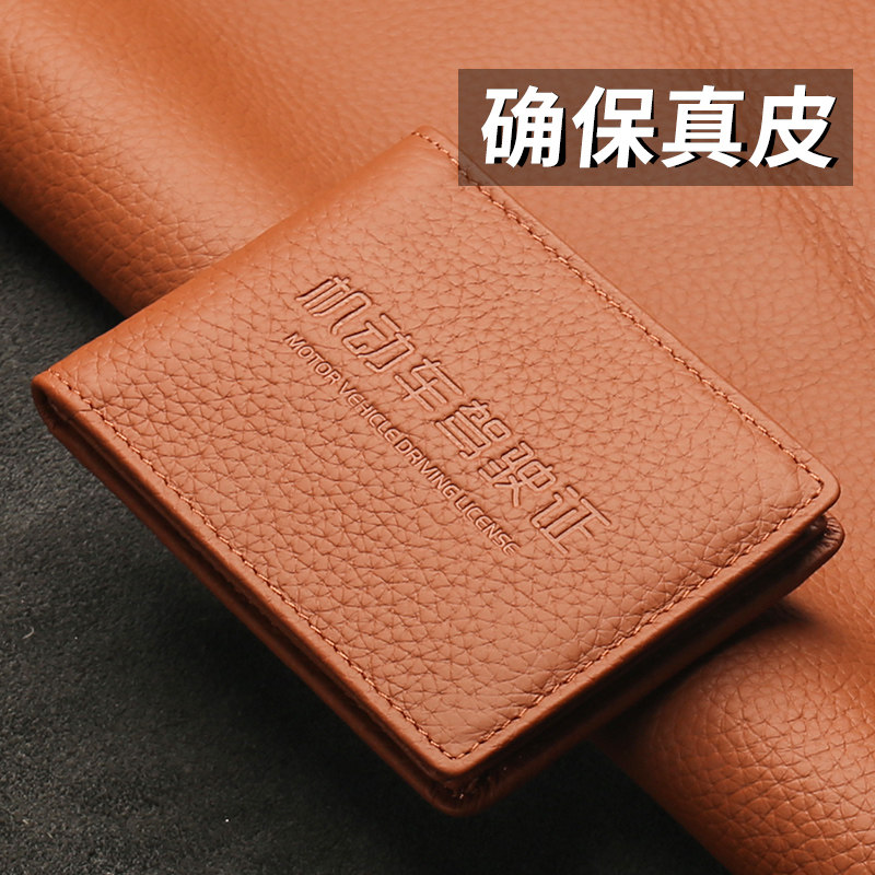 Driving license leather jacket genuine leather male section 2023 new motor vehicle travel document sleeve two-in-one driver's license This protective sleeve-Taobao