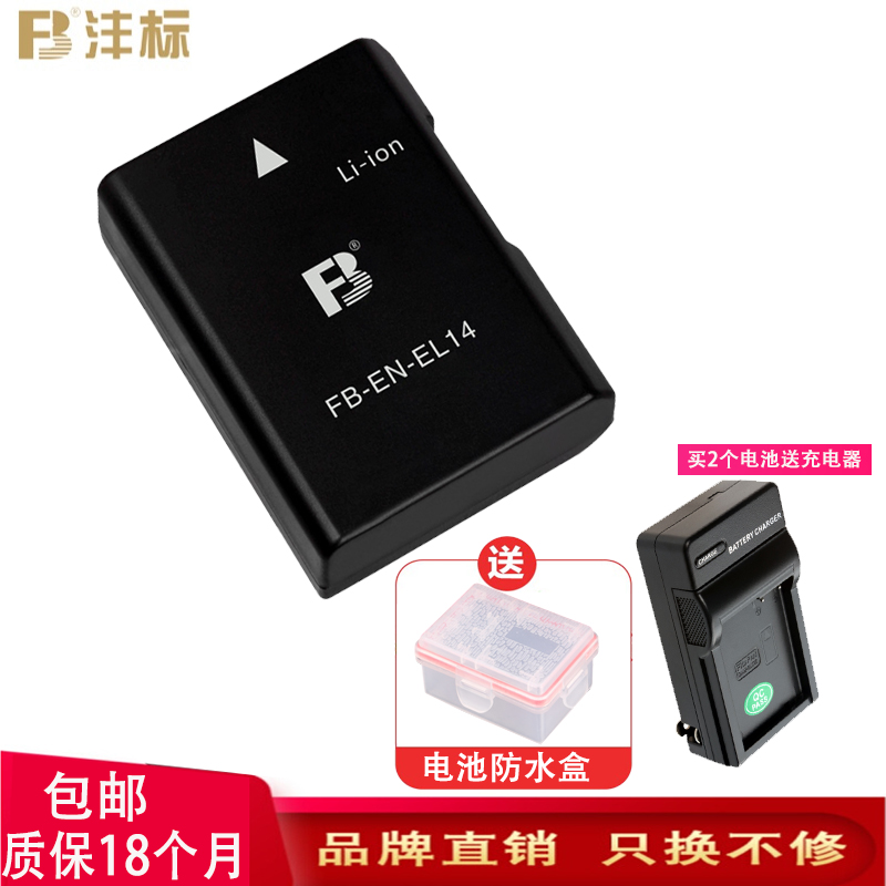 The Mark EN-EL14 Battery applies Nikon D5200 D5300 D5300 D3300 D3300 D5600 D3400 D3400 D5 D5 D5