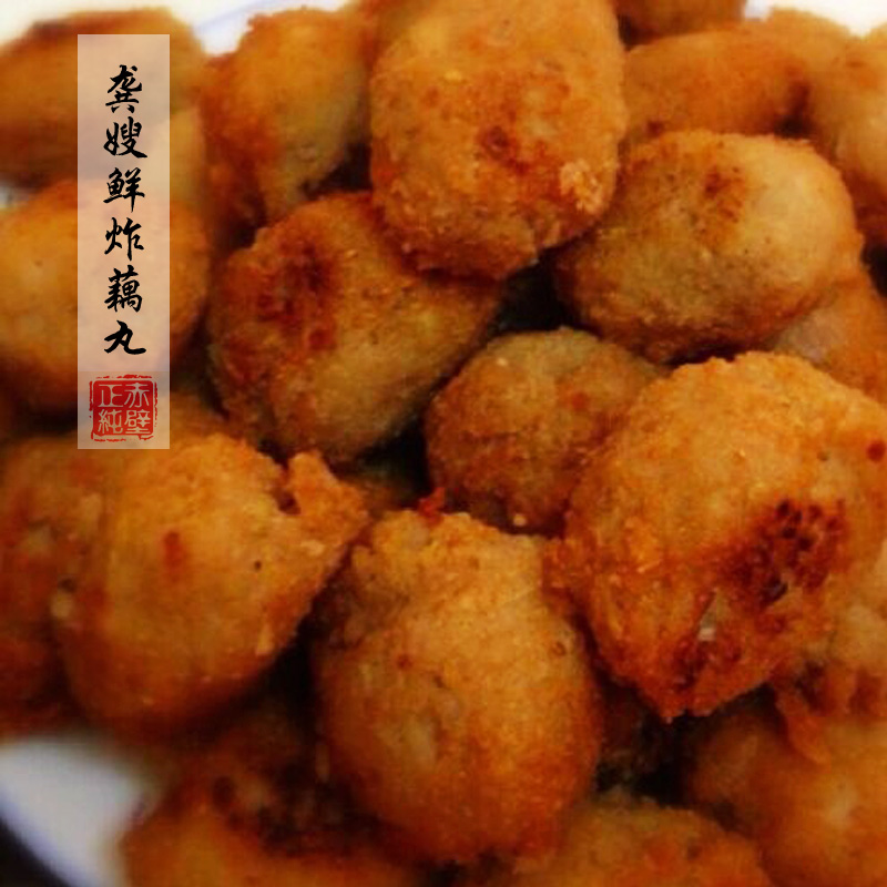 龚嫂 手工藕丸 252g*2袋 双重优惠折后￥19.8包邮