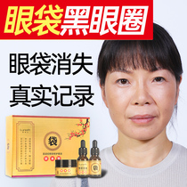  Eye cream to remove bags under the eyes artifact to lift and tighten eliminate dark circles anti-wrinkle lighten fine lines