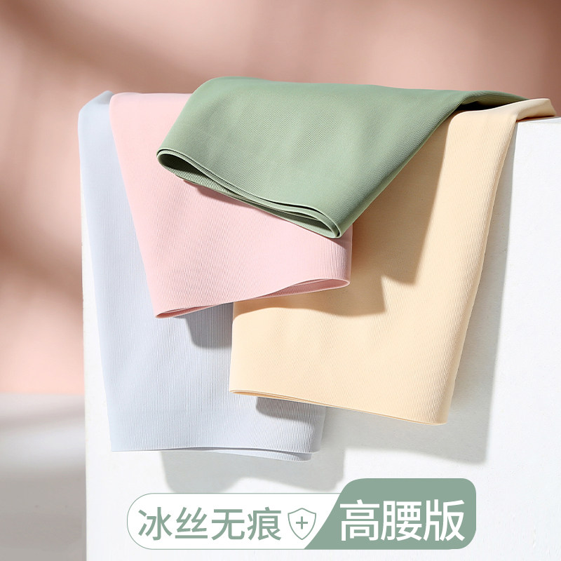 Underwear women's ice silk seamless high waist belly antibacterial graphene ladies shorts summer thin section 2022 hot fashion