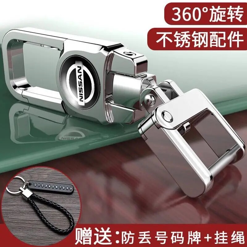 Suitable for Nissan Keychains, Sylphy, New X-Trail, Qashqai, Teana, High-End Car Metal Key Chain Ring Pendant