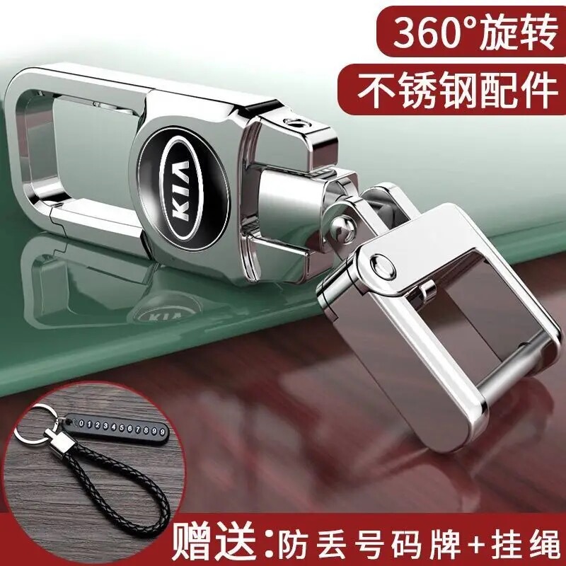 Kia Keychain K3K4K5Kx3Kx5/7 Smart Running Sorento Yipao Kaishen Shell Buckle Men's and Women's Cross Kia Keychain K3K4K5Kx3Kx5/7 Smart Running Sorento Yipao Kaishen Shell Buckle Men's and Women's Cross