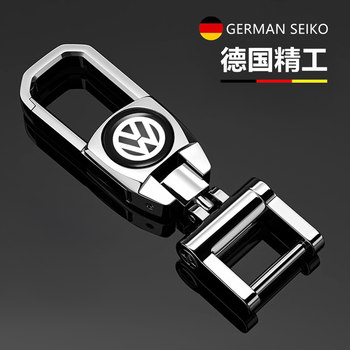 Volkswagen Car Keychain for Lavida, Bora, Passat, and Sagitar, Alloy Chain Buckle, Unisex Waist Ring Pendant, Personalized
