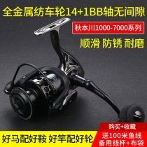 Fishing wheel all-metal water drip wheel fishing wheel spinning wheel without gap fishing reel pole wheel pole wheel fishing wheel fishing wheel