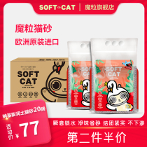 Magic Grain Bentonite Cat Sand Import No Fragrant Cat Sandal Agglomerate Active Carbon Deodorant Fleeting Lock Water Dust-free 20 Lb Mineral Sands