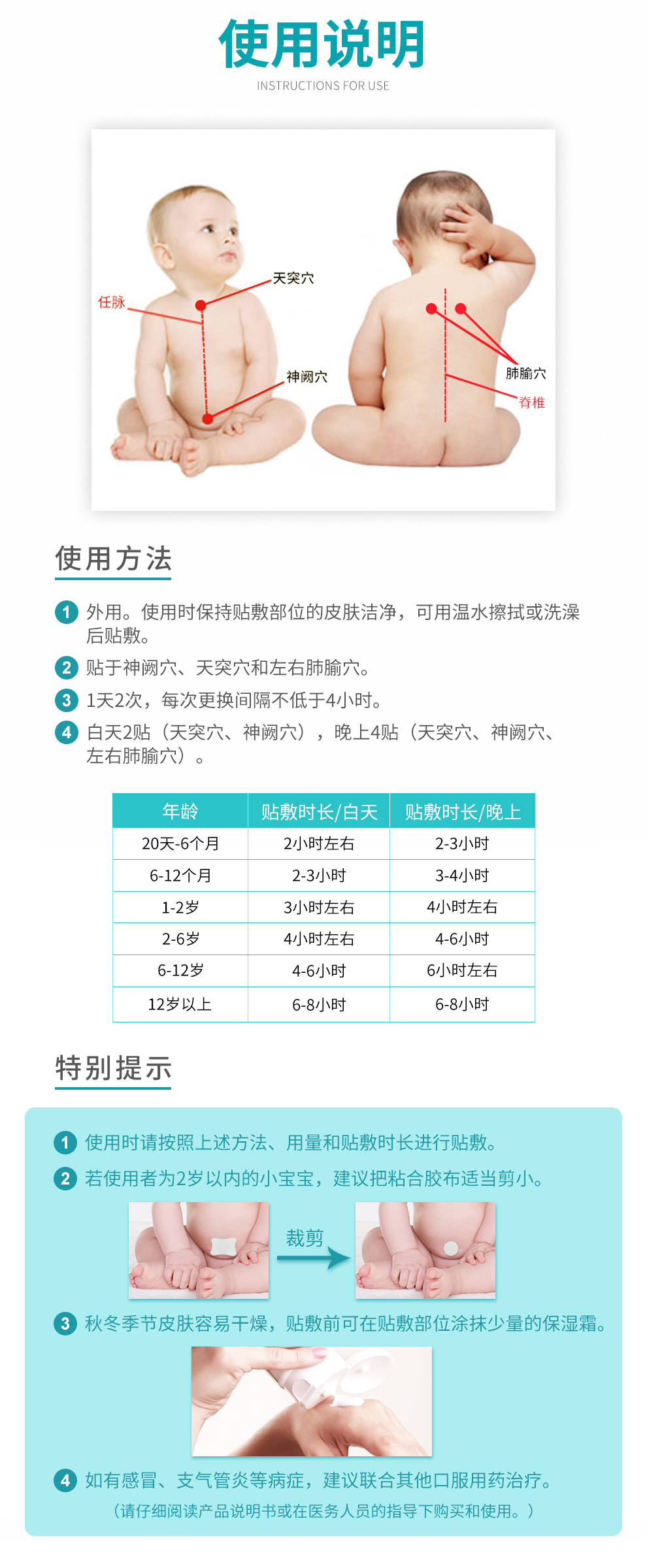 浔药 儿童远红外咳喘化痰贴 三甲医院同款 8片 图14