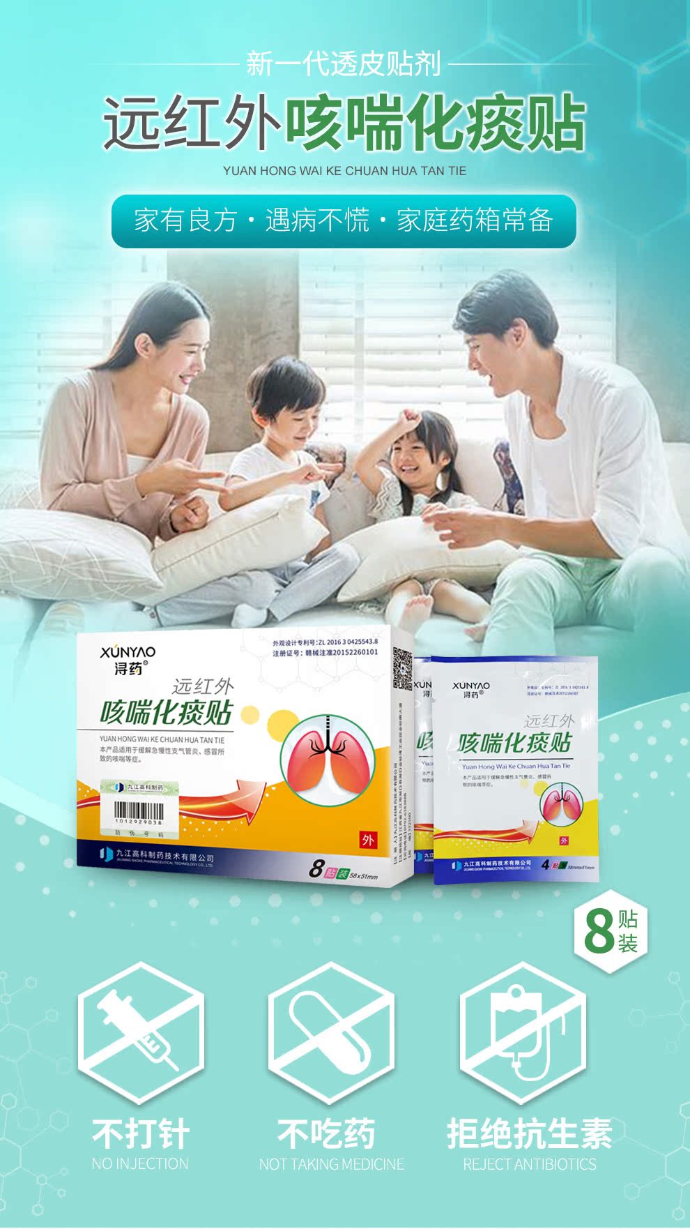 浔药 儿童远红外咳喘化痰贴 三甲医院同款 8片 图1
