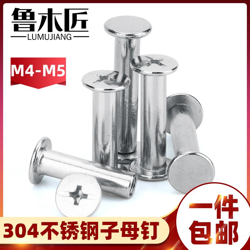 304 stainless steel primary-secondary nail tents This screw recipes picture book Nail Rivets-Matching Screws m4m5