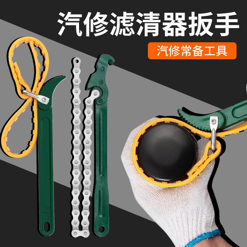 Oil Filter Hearts Wrench Filter filter Machine Oil Machine Oil Machine Oil Machine Oil Filter Wrench Full Steel Composite Handle Small