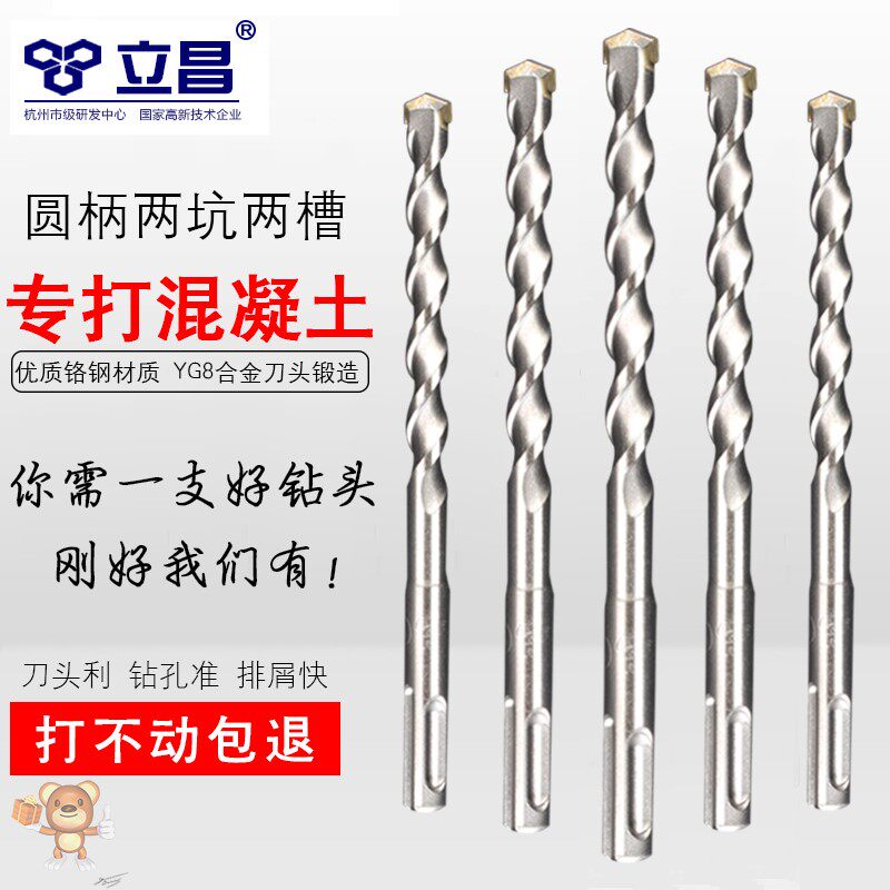 Drill bit square handle 4 pit construction electric hammer drill alloy drill stone concrete impact drill bit 3