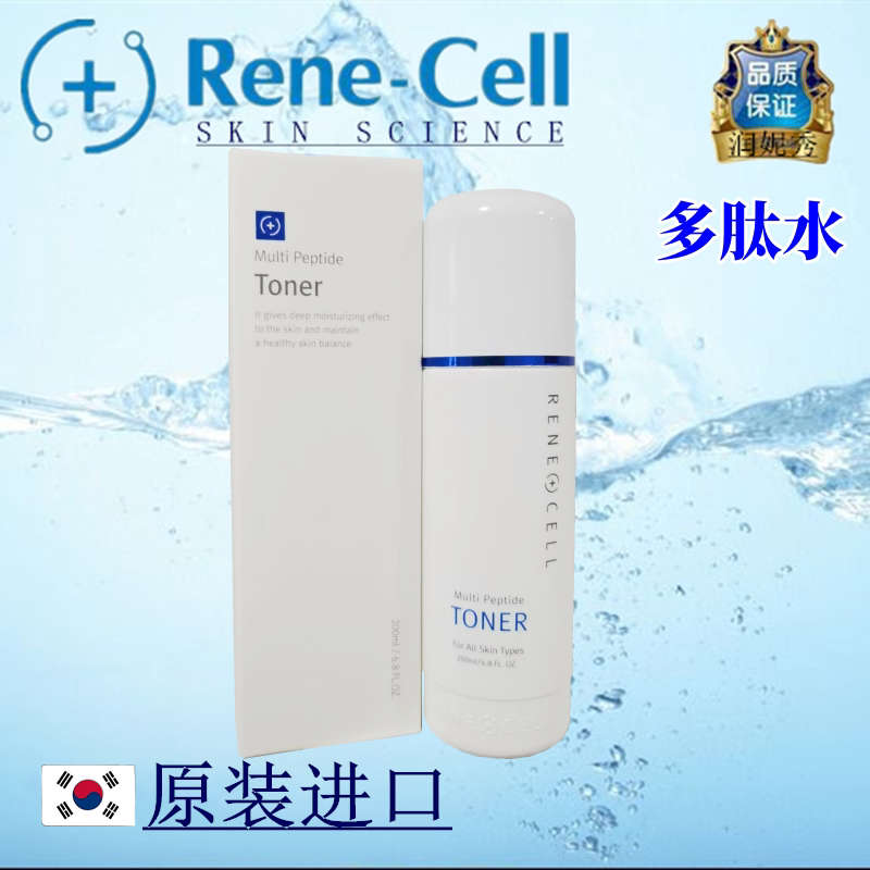 潤妮秀鑽石套盒RENECCELL抗皺提亮緊緻面霜韓國正品水油平衡套裝