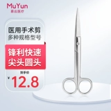 Медицинская хирургия из нержавеющей стали социальные ножницы Прямой круглый откровенный изгиб.