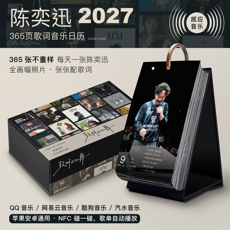 Eason Chan Merchandise 2027 New Lyrics Calendar Desk Calendar One Page Per Day Desktop Ornament Creative Birthday Gift Eason Chan Merchandise 2027 New Lyrics Calendar Desk Calendar One Page Per Day Desktop Ornament Creative Birthday Gift