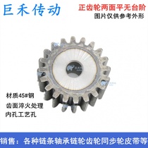 Spur gear spur gear 1 5 mold 100 teeth 99 105 110 115 1 5M120T customized non-standard gear