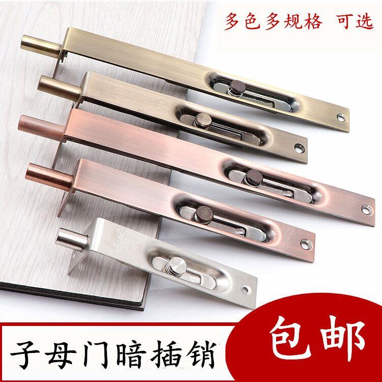 Stainless Steel Concealed Bolt double door heaven and earth primary-secondary door concealed bolt door bolt wooden door imitation antique bronze color gate bolt