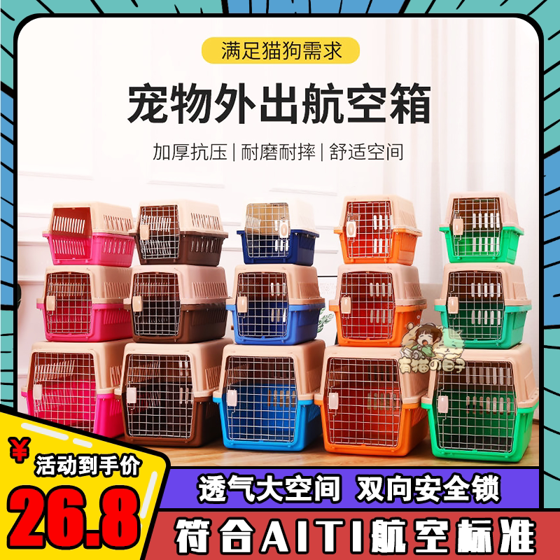 Pet Aviation Box Cat Dog Cage Son portable dog out of box Cat Outside with box Aircraft Suitcase Transport Box