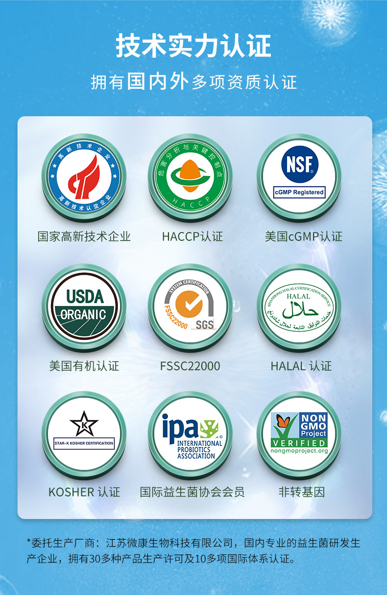 益奇佳 千亿级益生菌冻干粉 20包 呵护肠道健康 图6