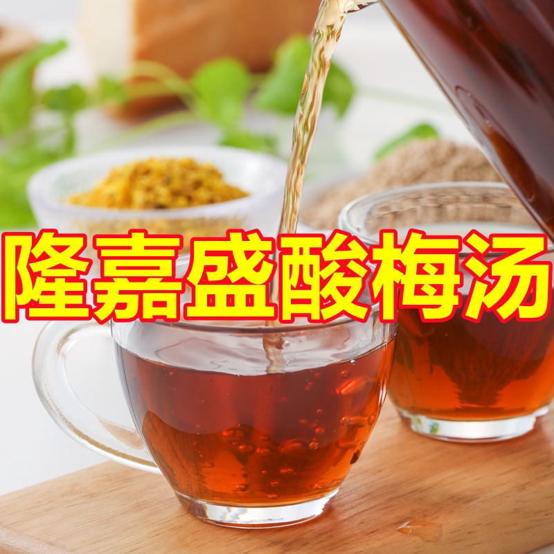 Longjia Sheng Solid Solid Drink Solid for Commercial Instant Laureate Ummy Juice Drinking Hotpot Store