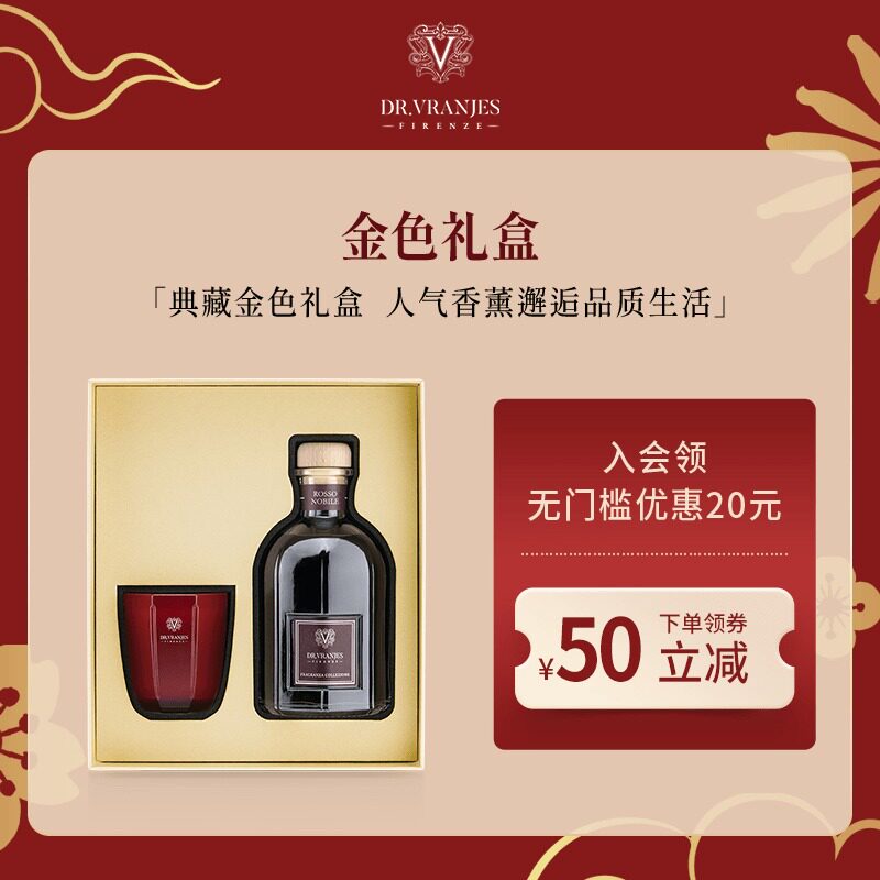 Italian Dr Vranjes imported fire-free spray rattan aromatherapy golden gift box