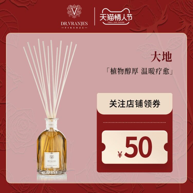 Italy Dr Vranjes Land Terra Fire-free Spray Rattan Aromatherapy Indoor Lasting Essential Oil Fragrance