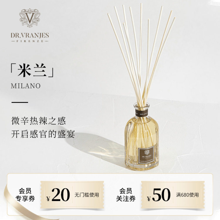 Italy's Dr Vranjes Milan without fire spray vines scented incense indoor persistent import essential oil scents