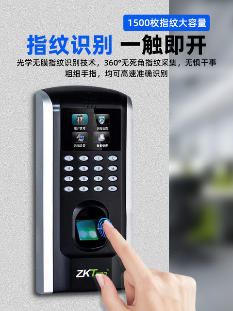 ZKTeco entropy base F7 office attendance fingerprint access control system all-in-one electronic glass door electric plug-in magnetic lock