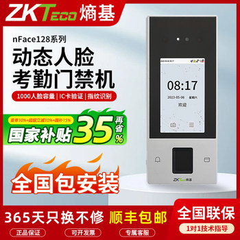 Zkteco Central Control Facial Recognition Access Control System All-In-One Dual-Door Office Fingerprint Attendance Password Lock Set